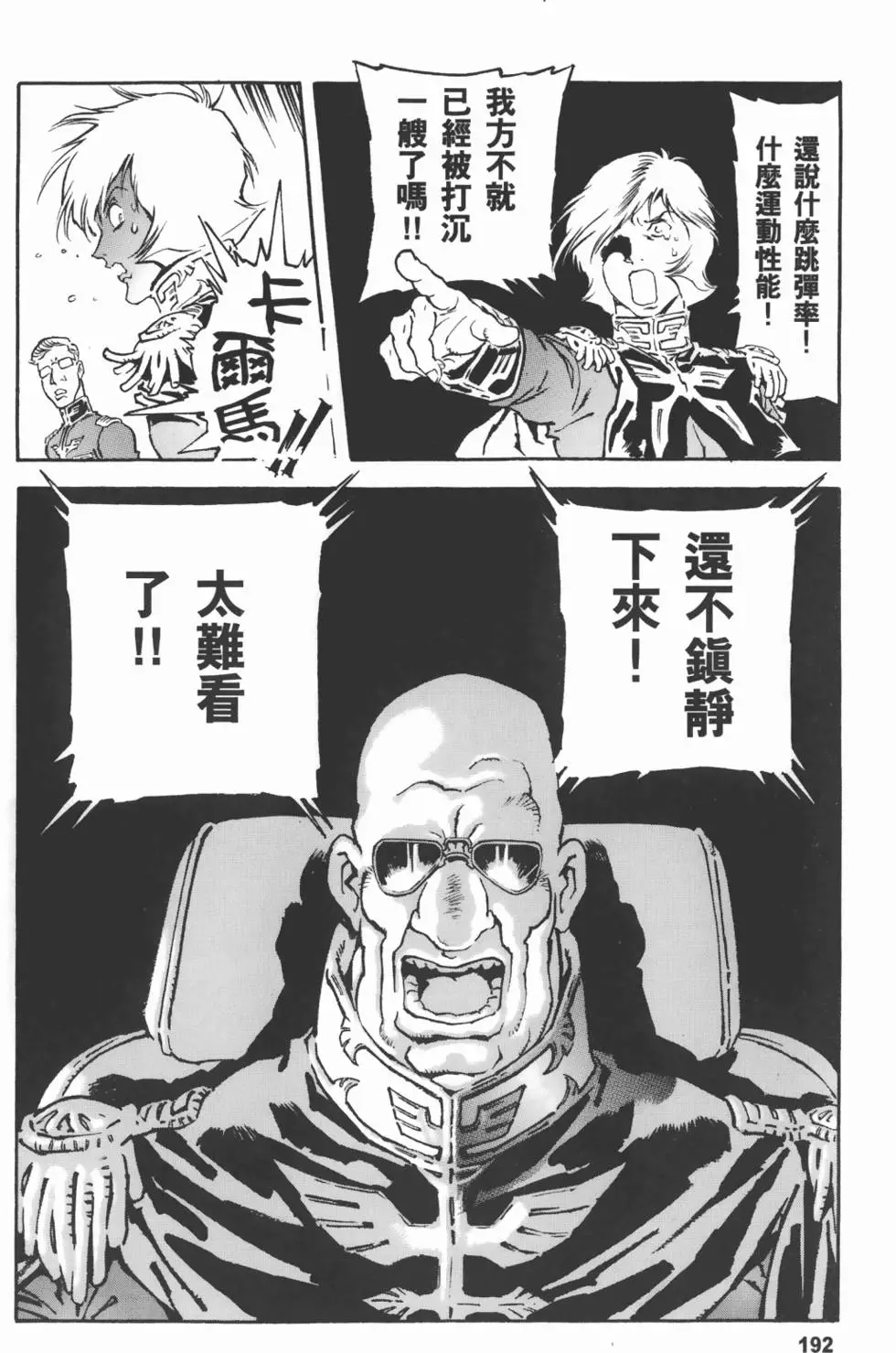 第193页