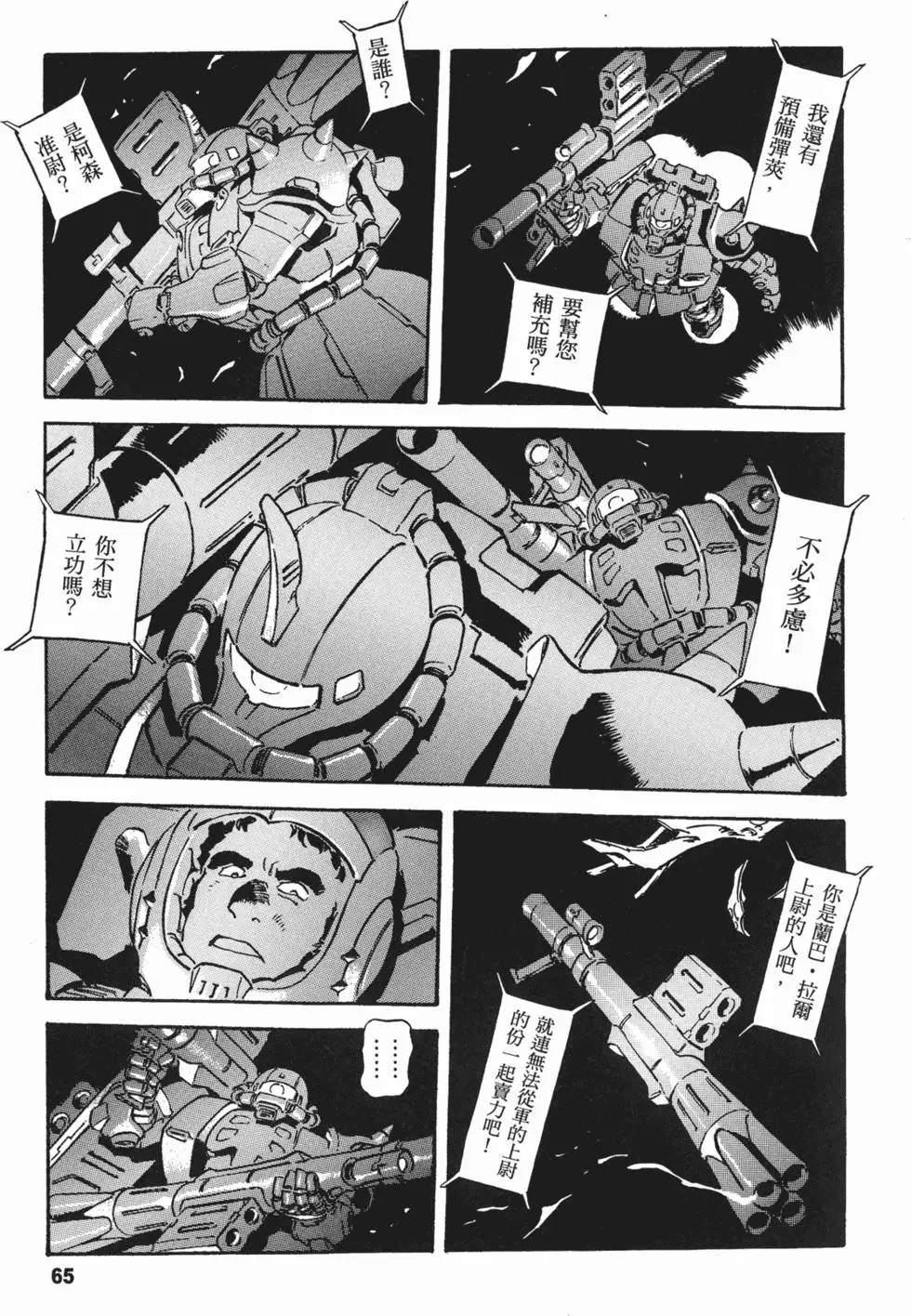第63页
