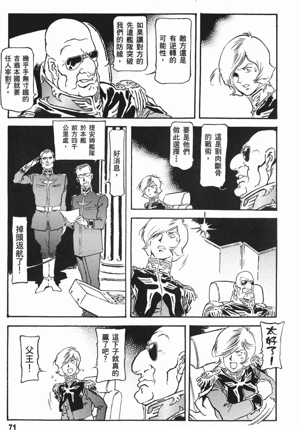 第69页
