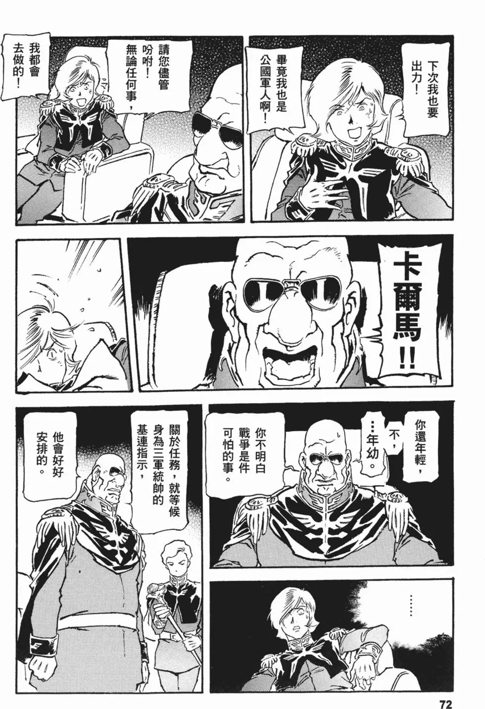 第70页