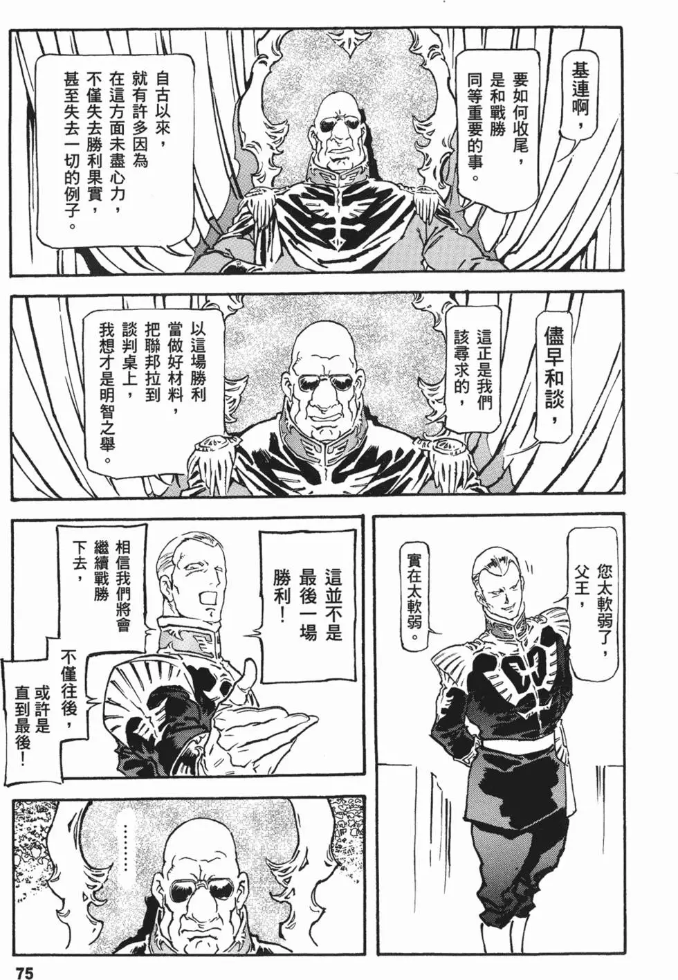 第73页