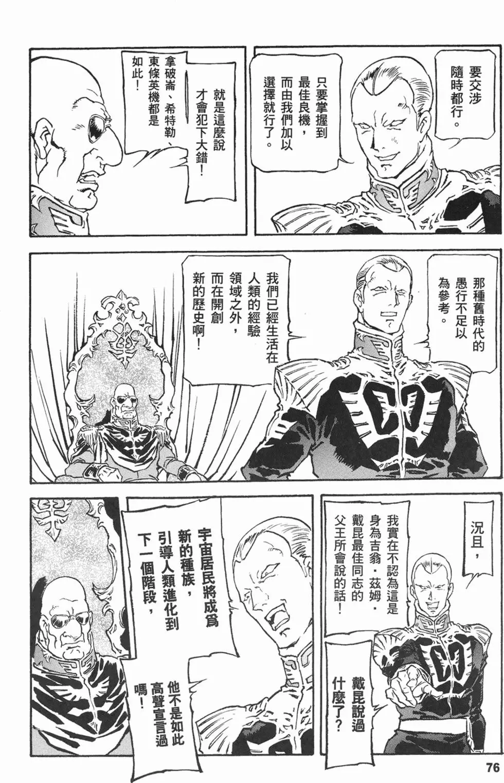 第74页