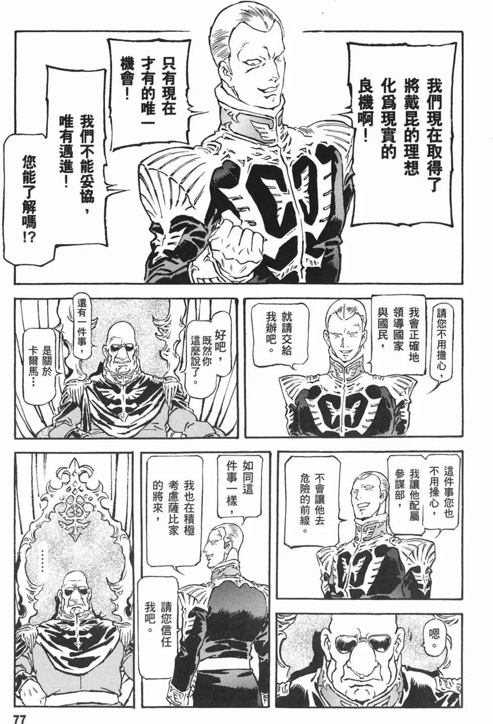 第75页