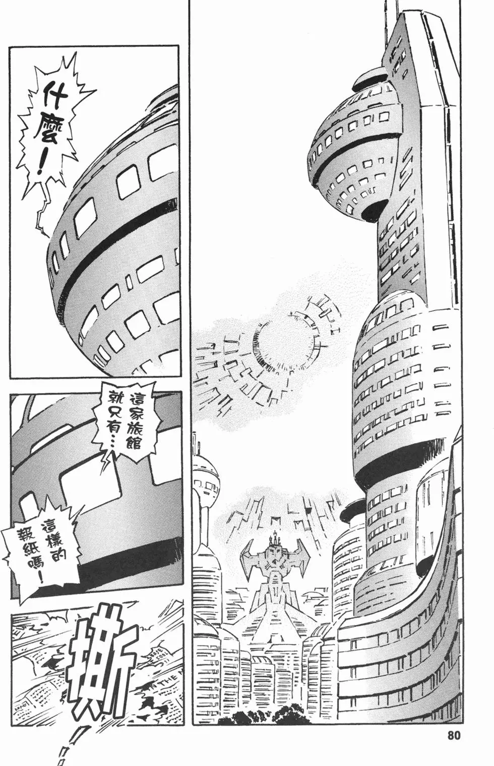 第78页