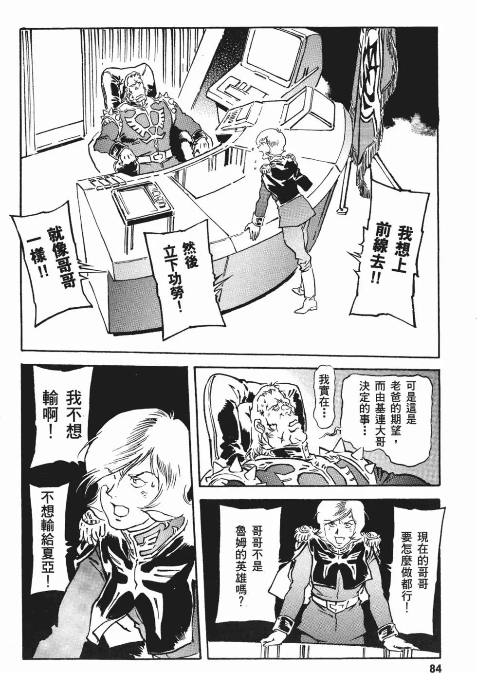 第82页