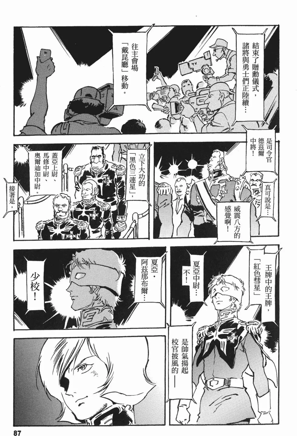 第85页