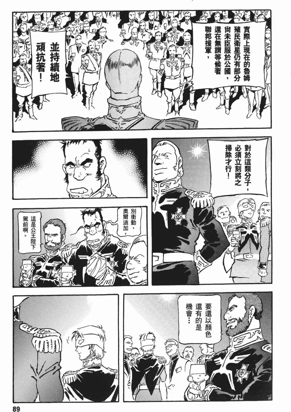 第87页