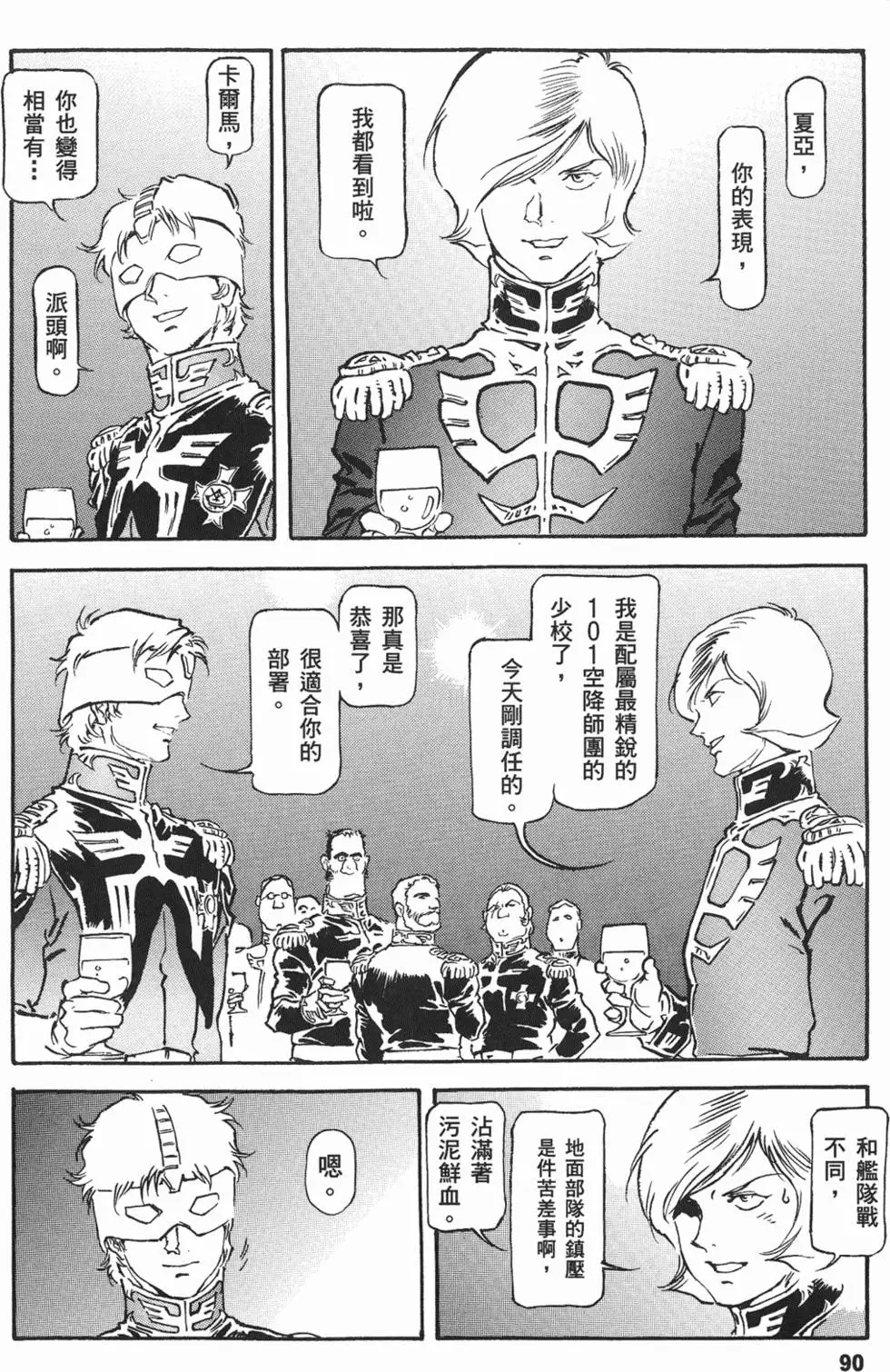 第88页