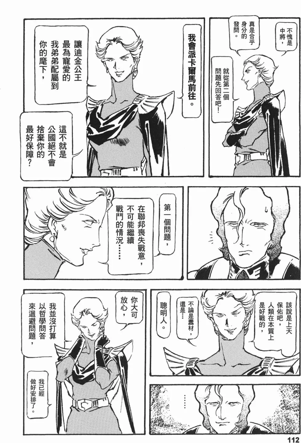 第110页