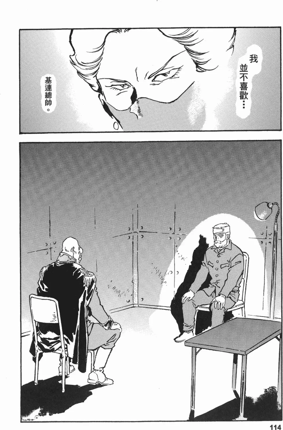 第112页