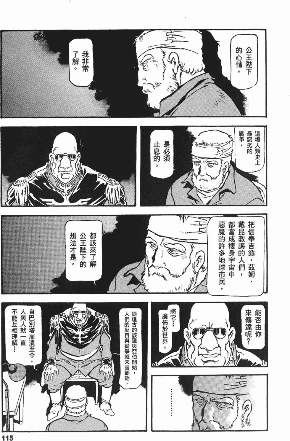 第113页