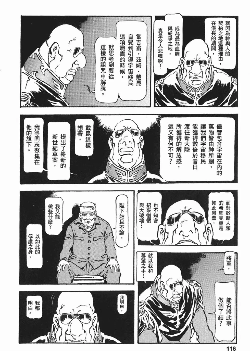 第114页