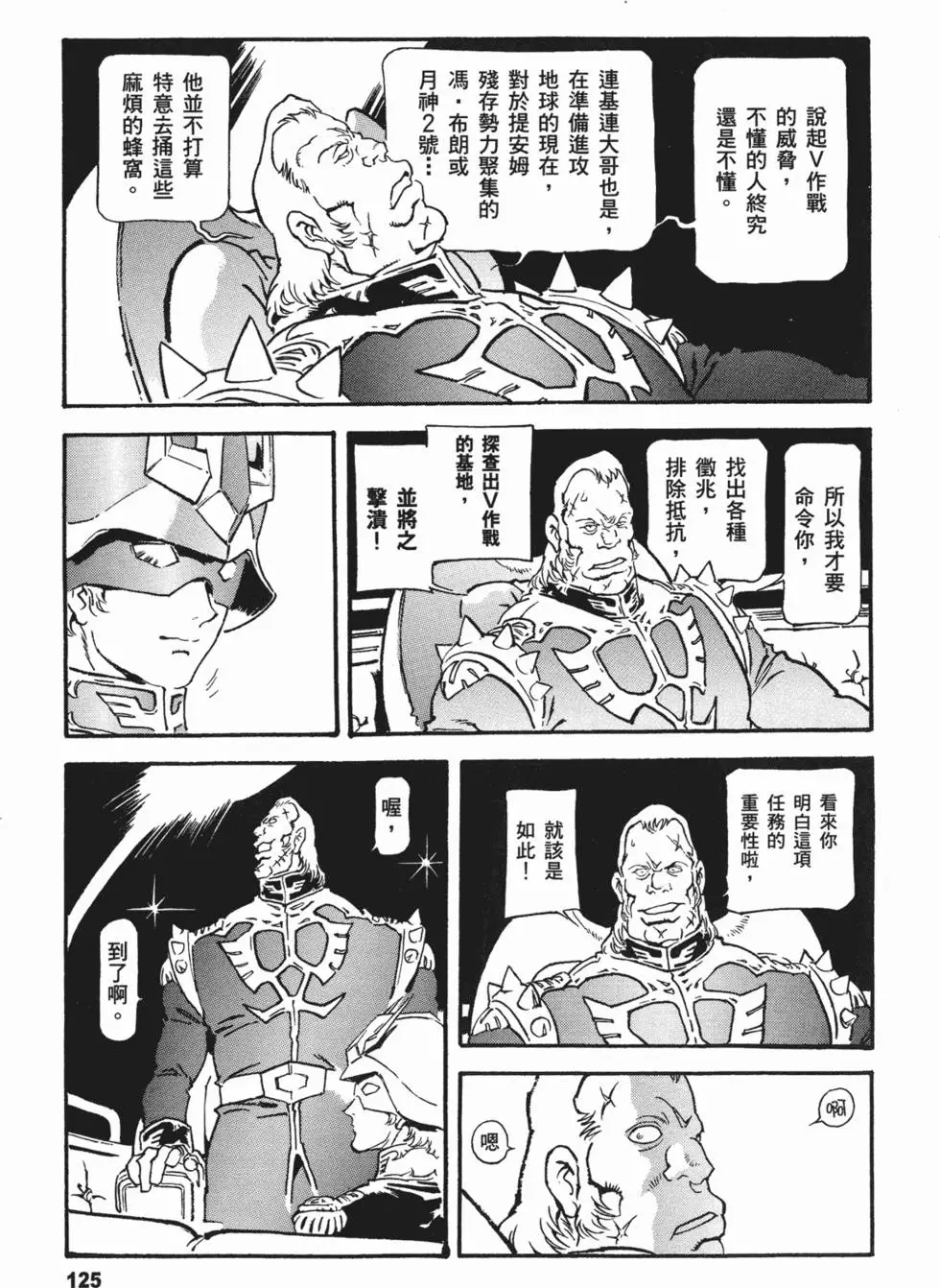 第123页