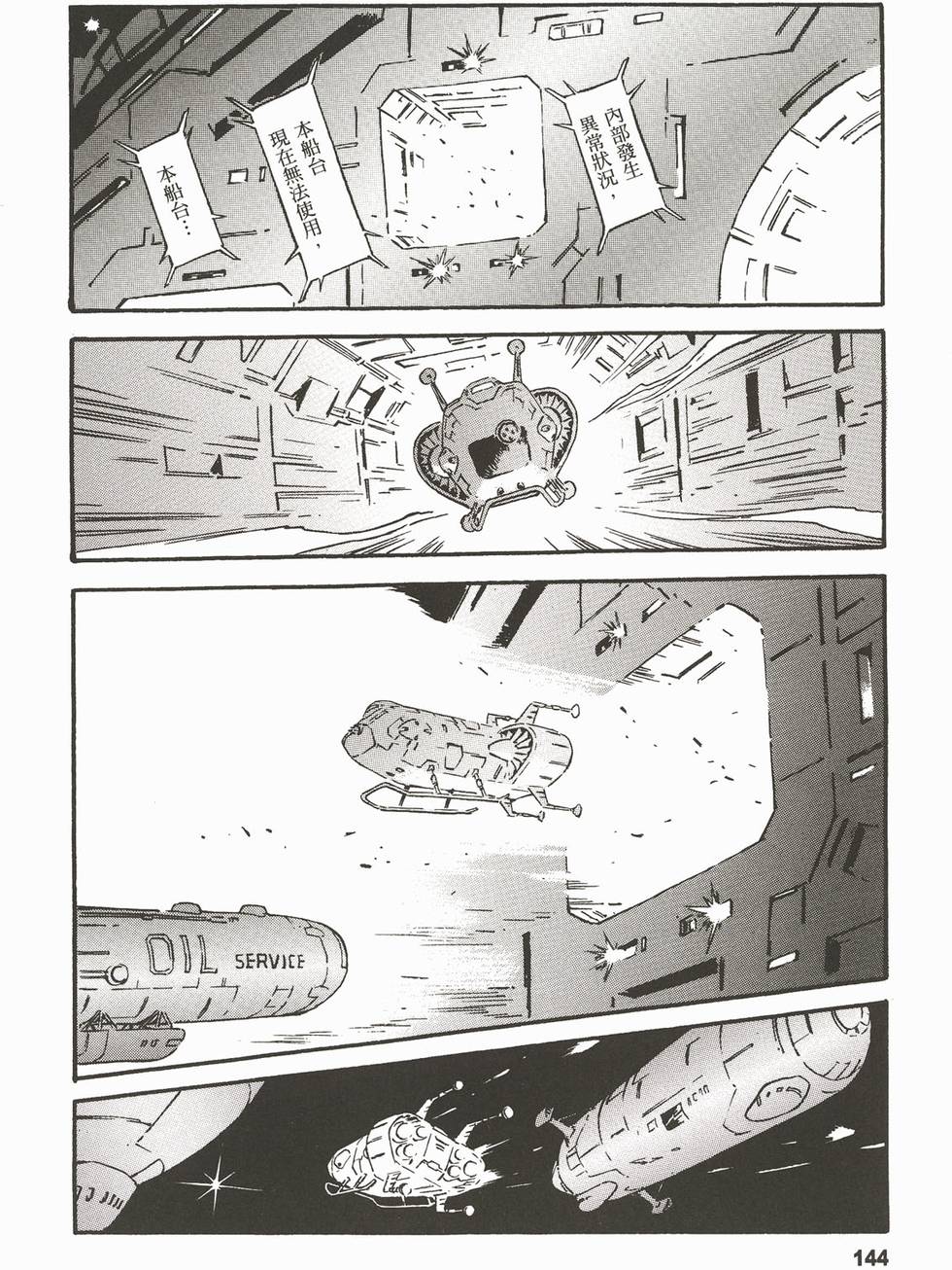 第142页