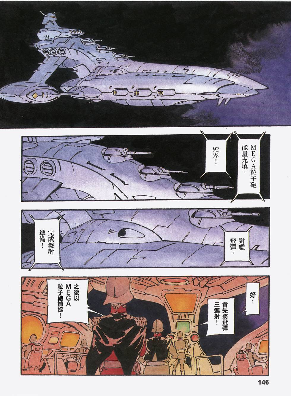 第144页