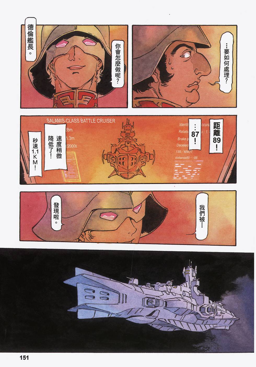 第149页