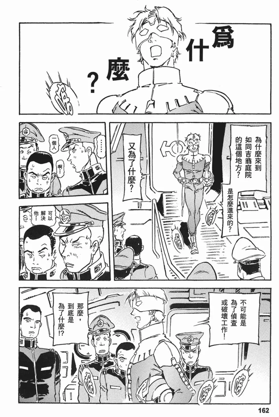 第160页