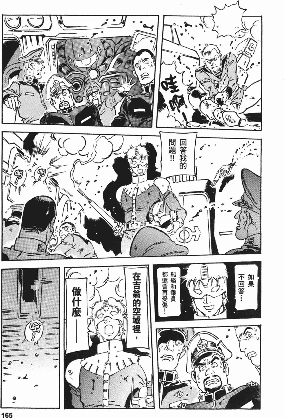 第163页