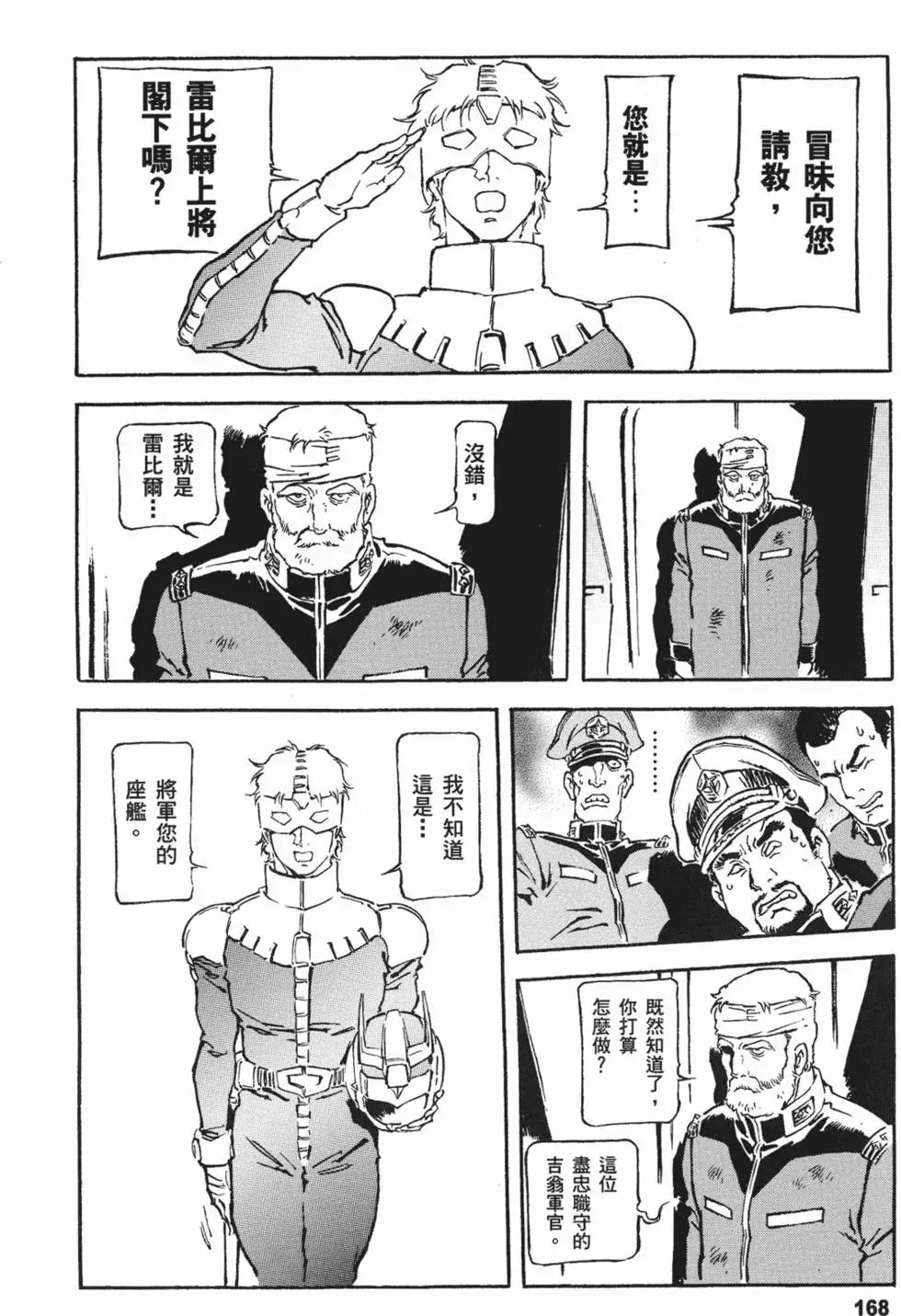 第166页
