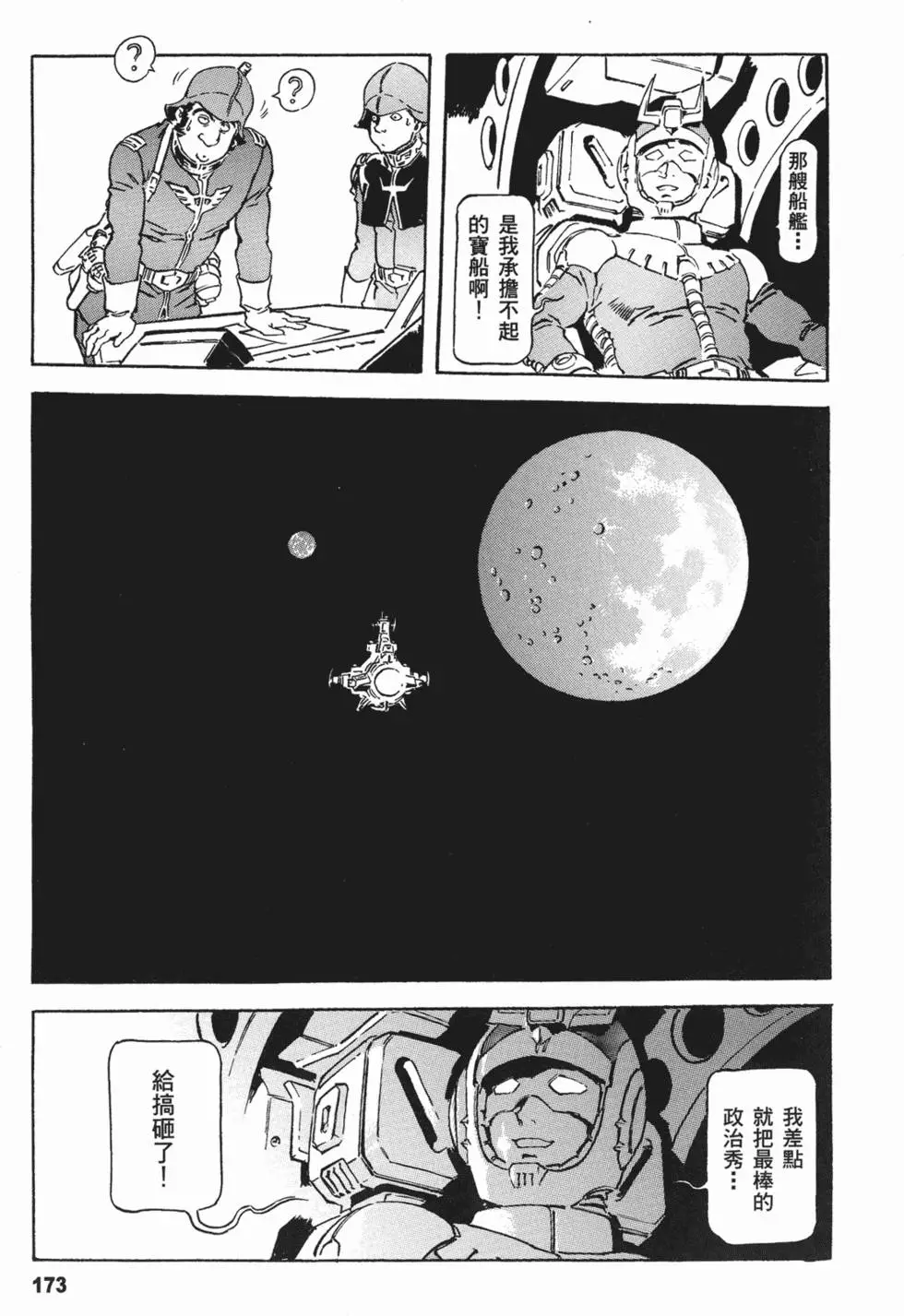 第171页