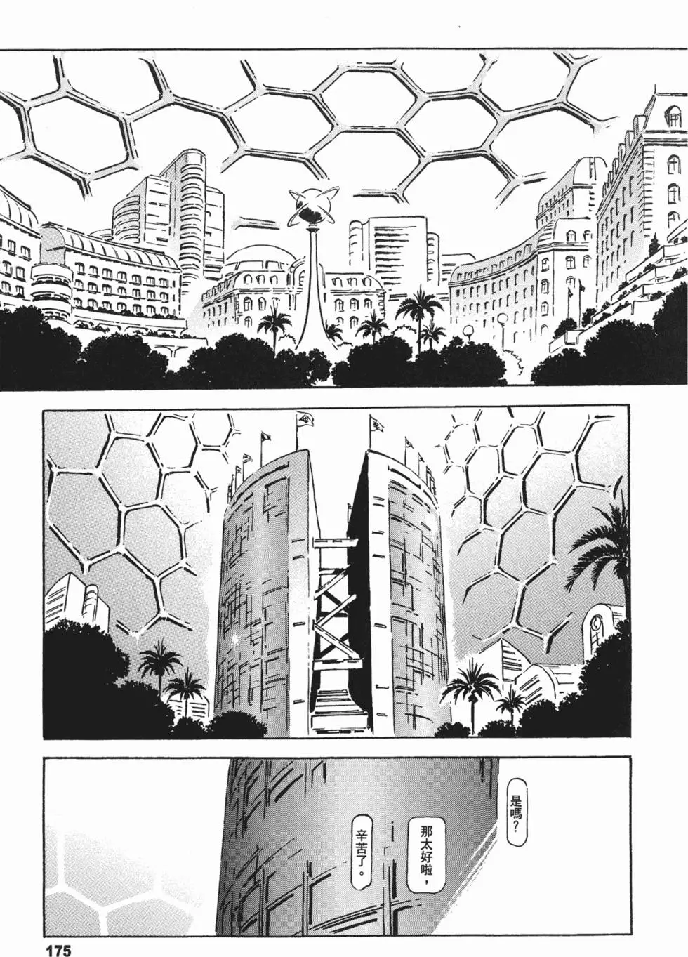 第173页