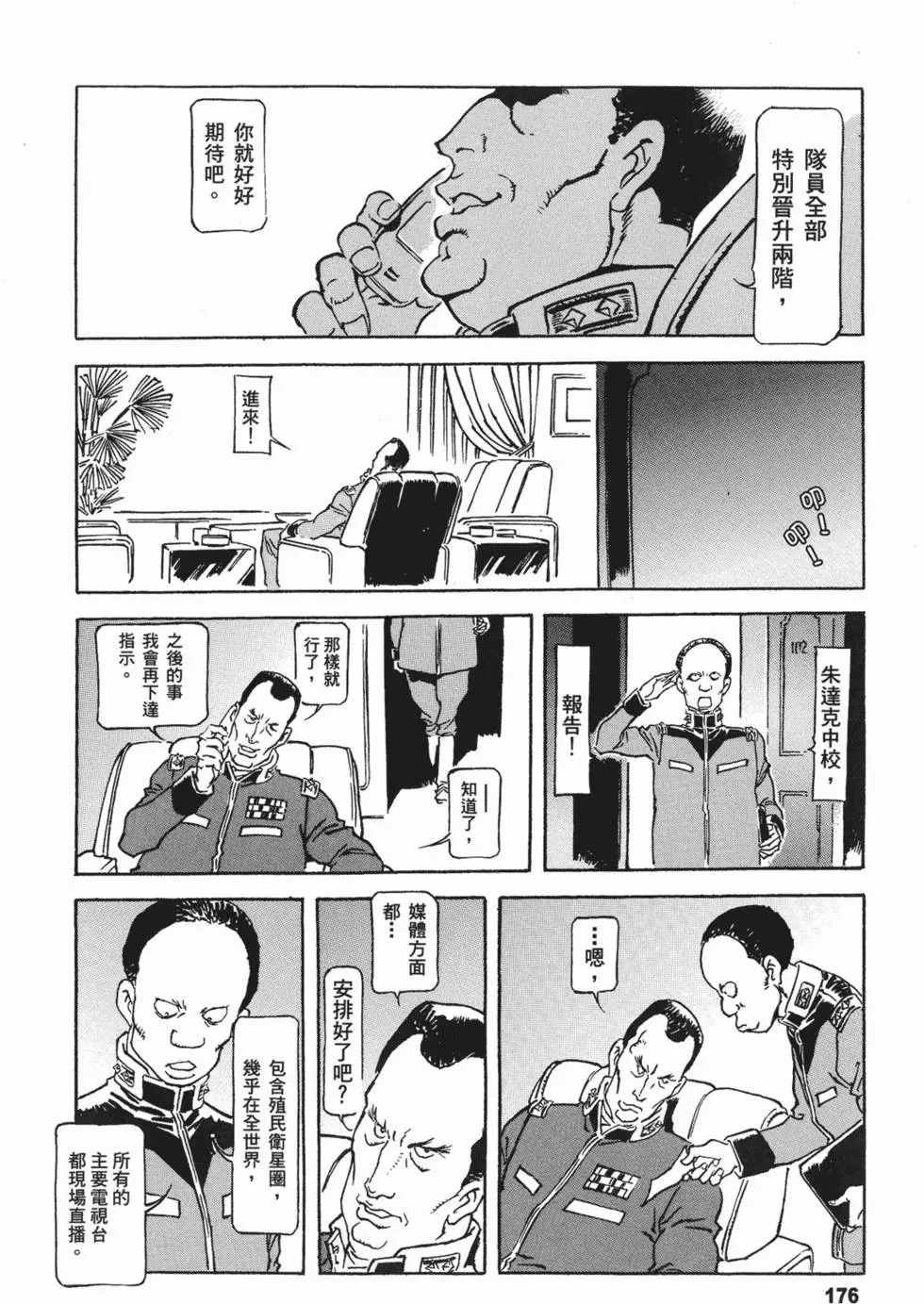第174页