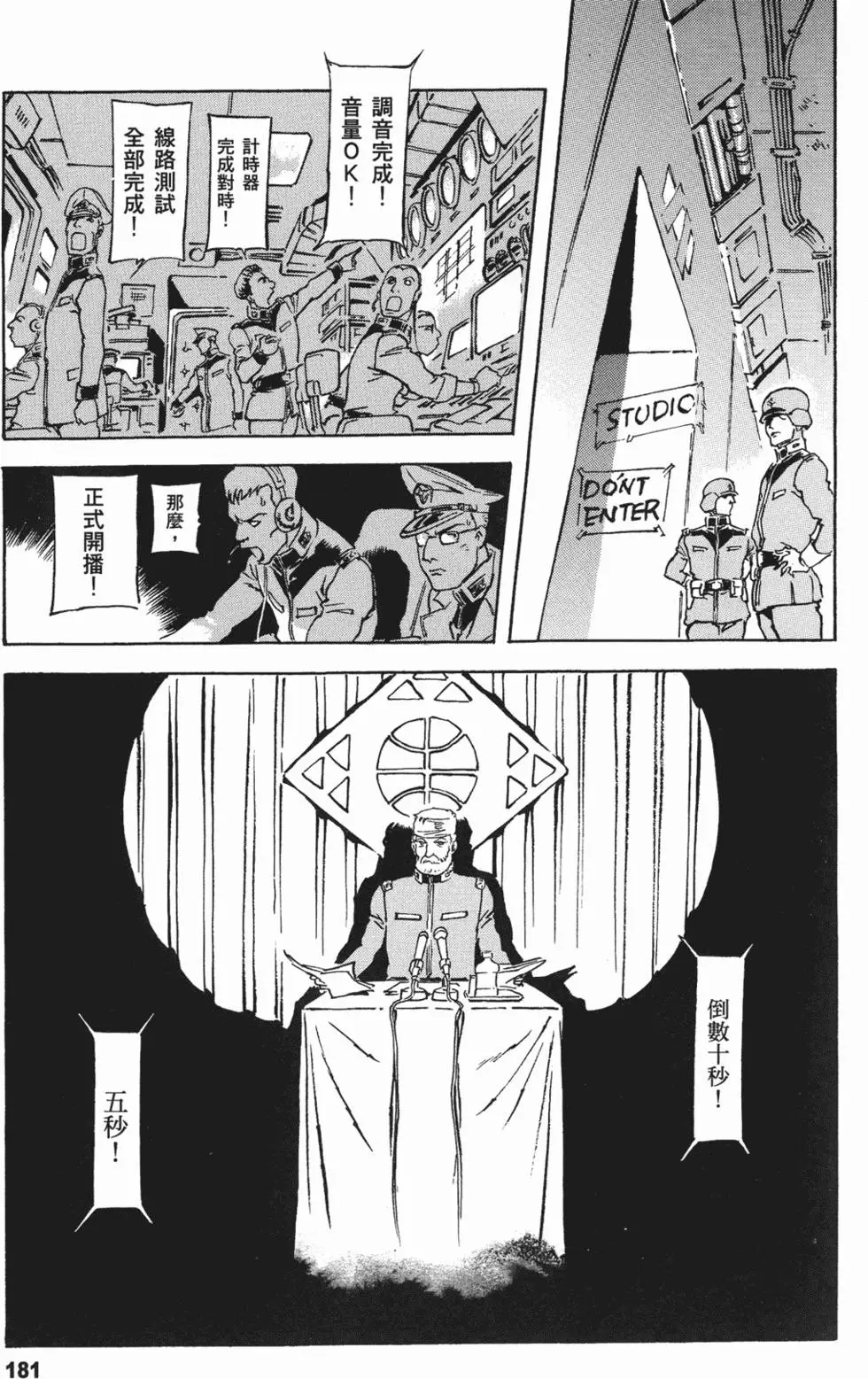 第179页
