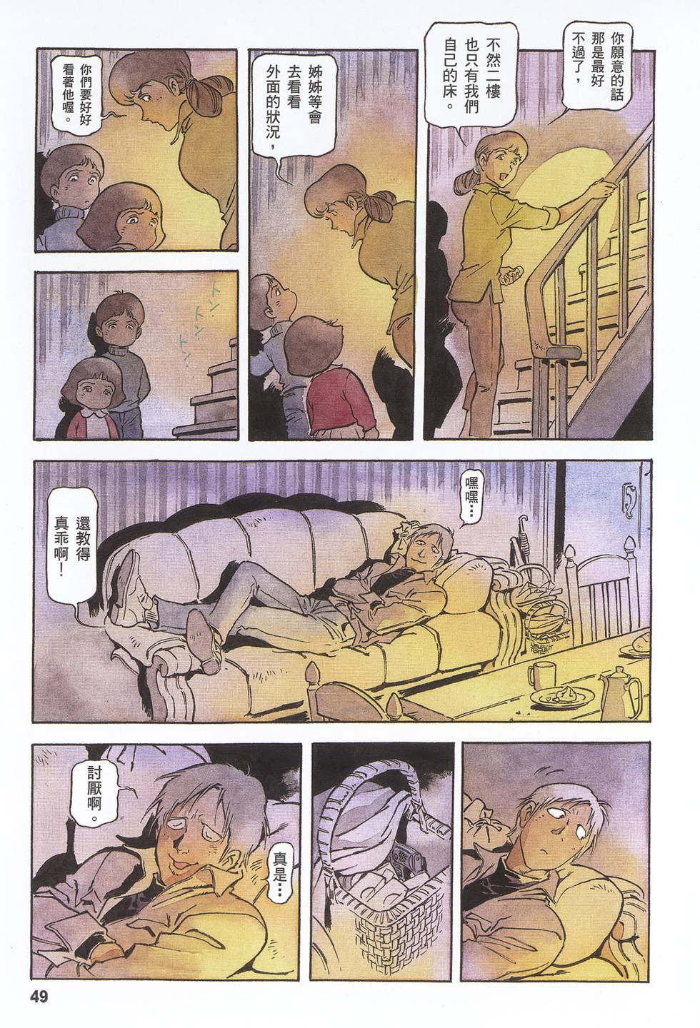 第47页
