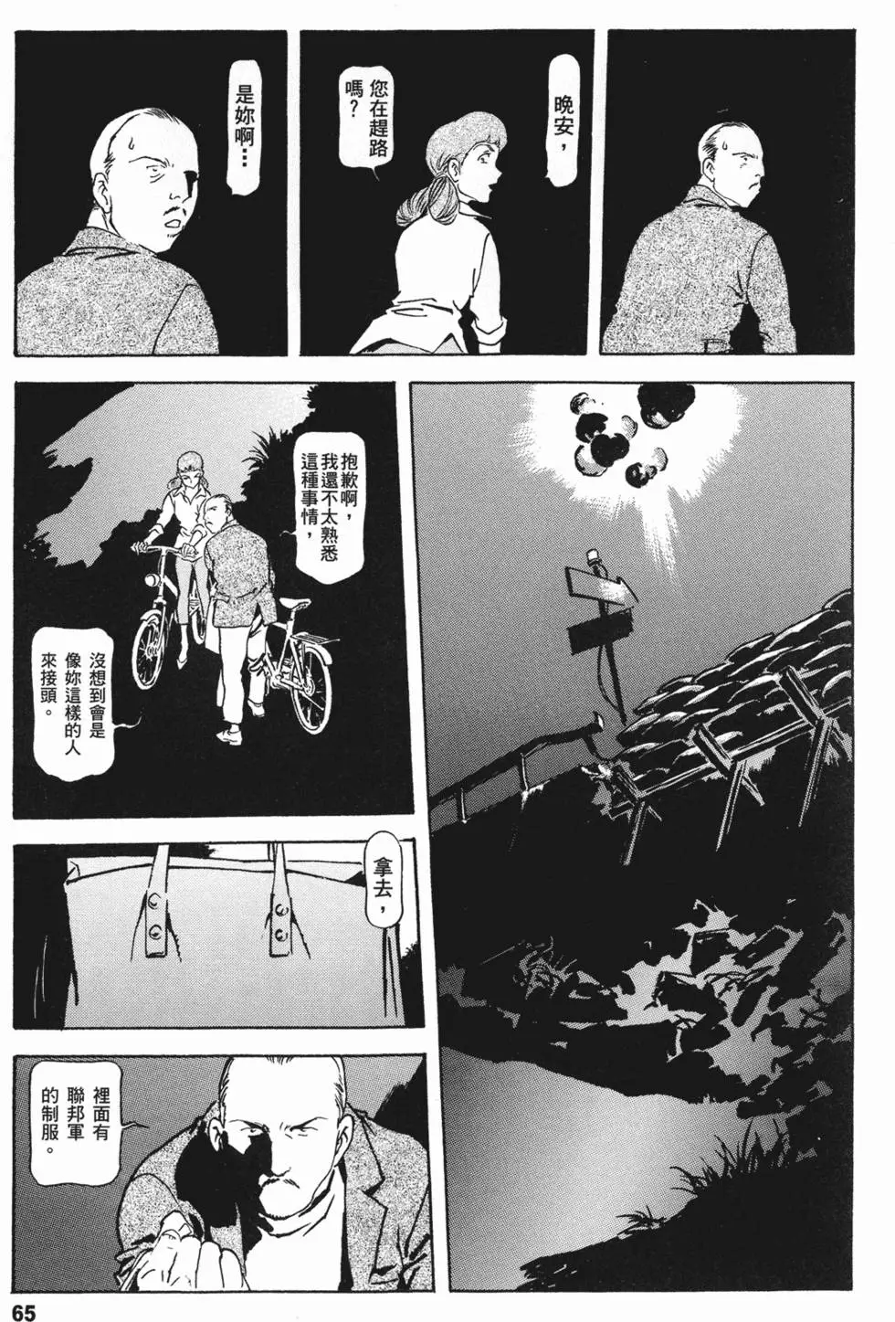 第63页