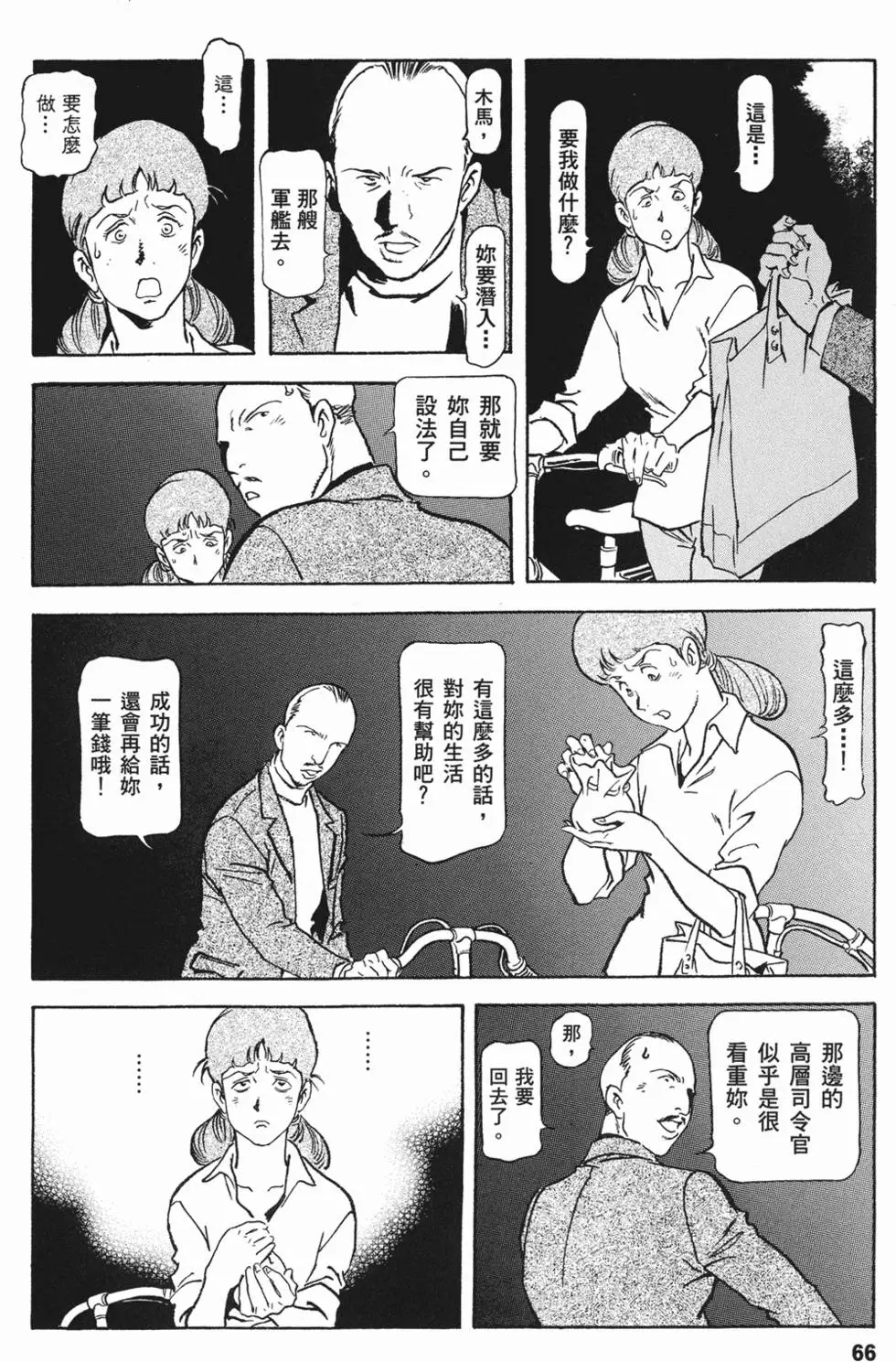 第64页