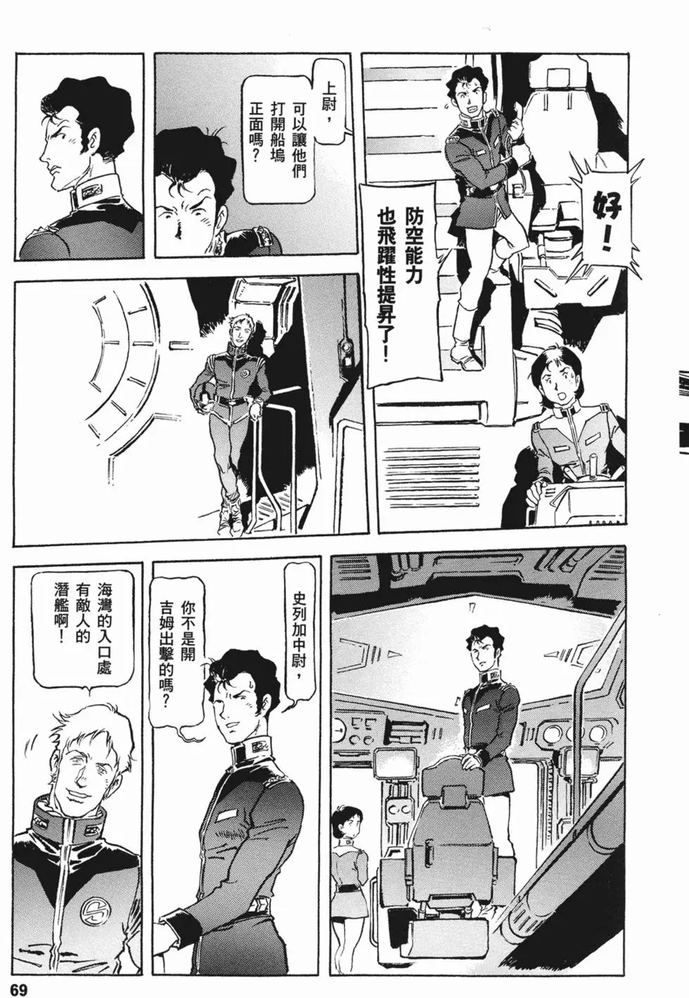 第67页