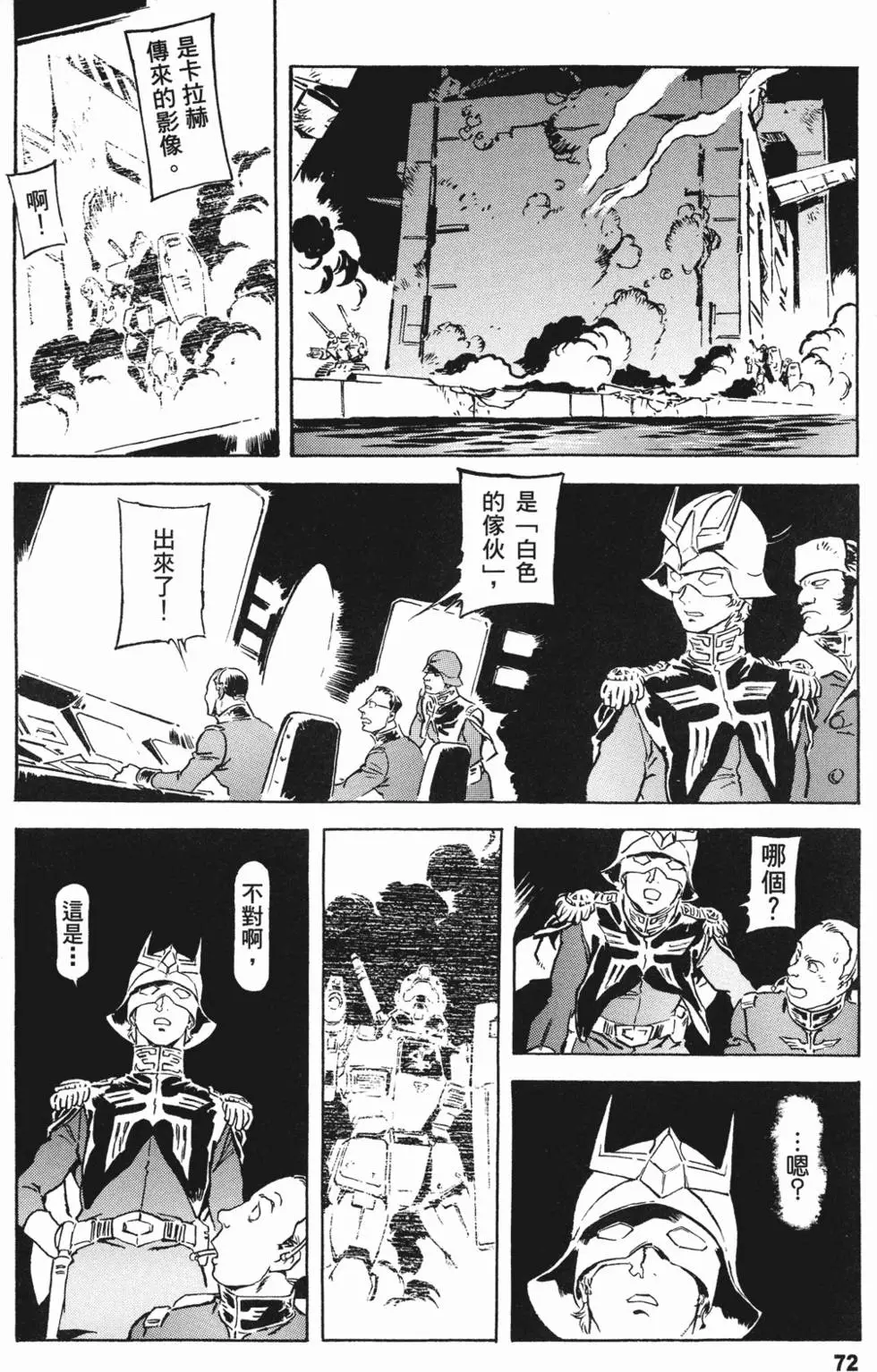 第70页