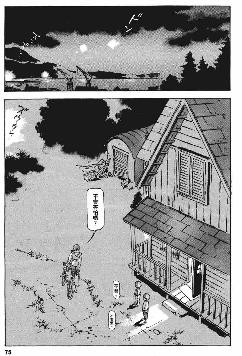 第73页