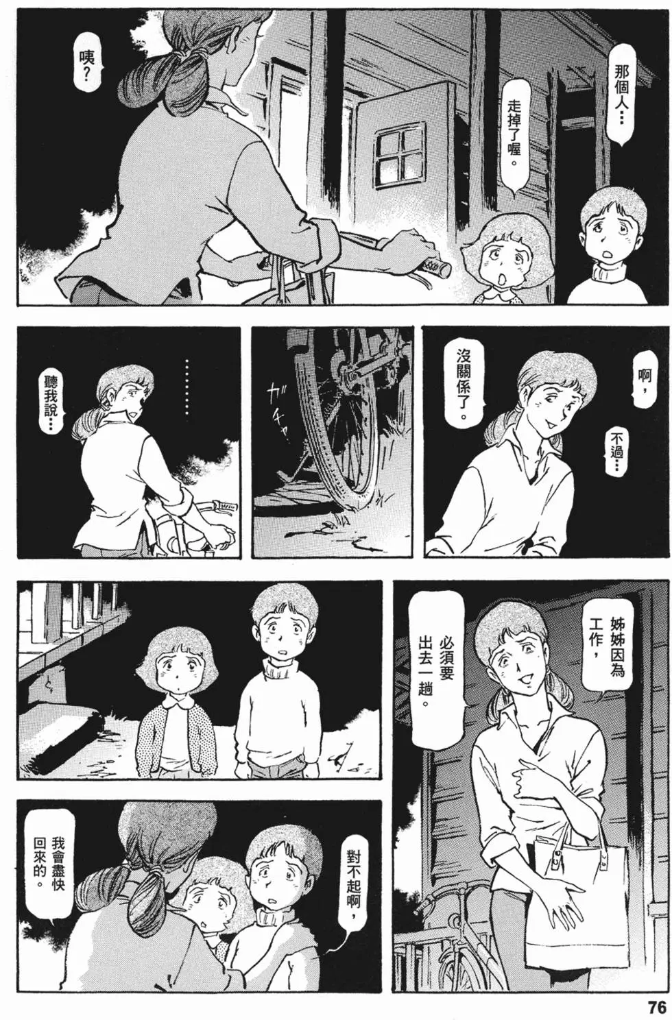 第74页