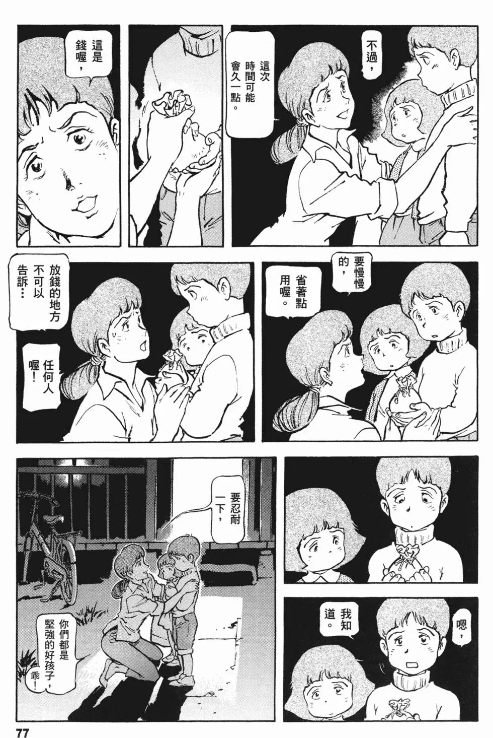 第75页