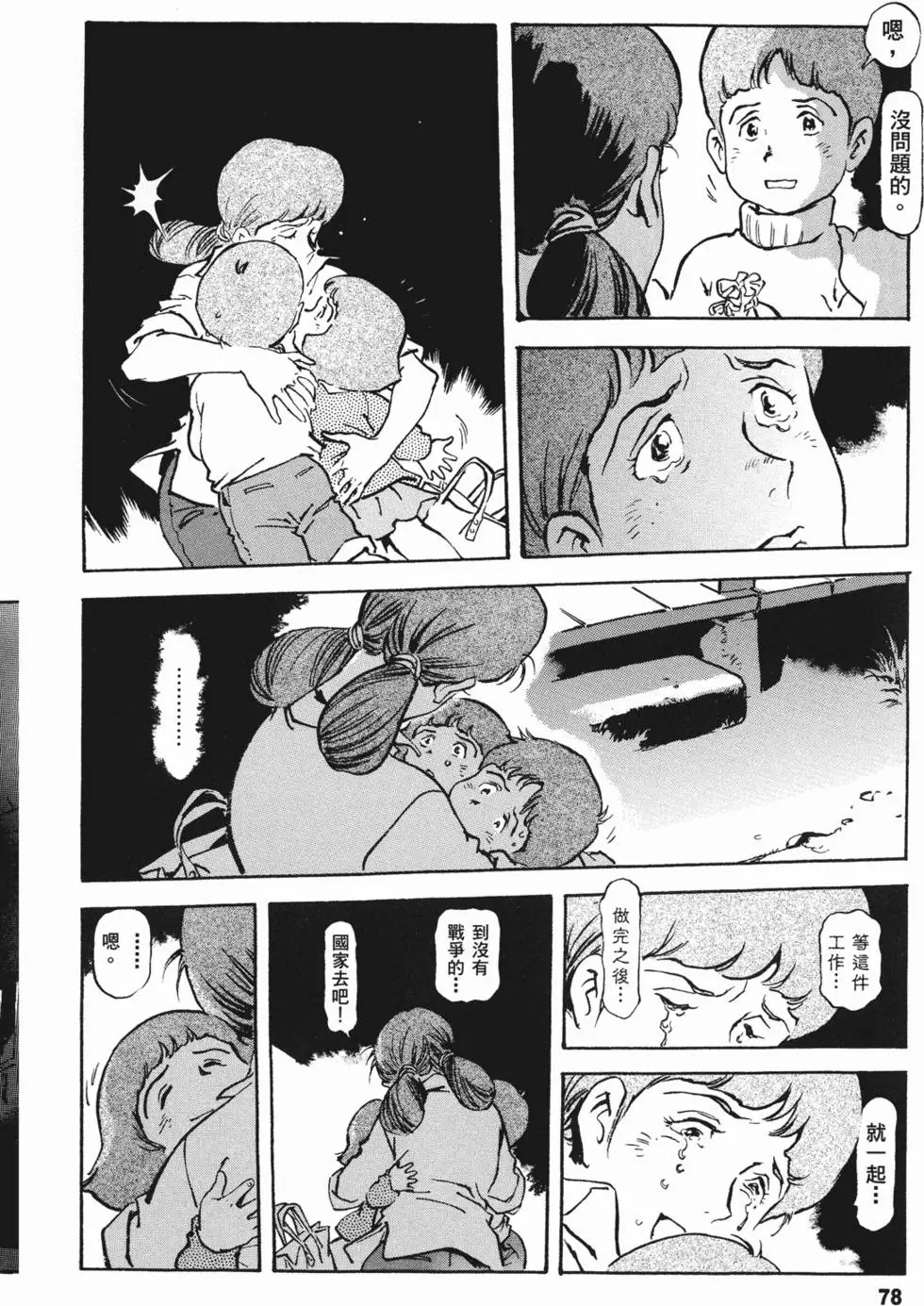 第76页