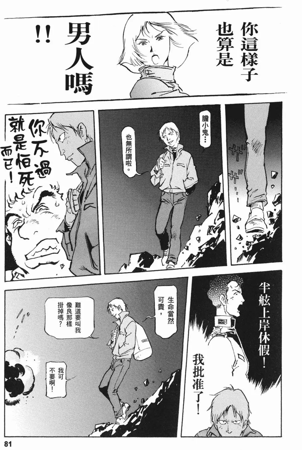 第79页