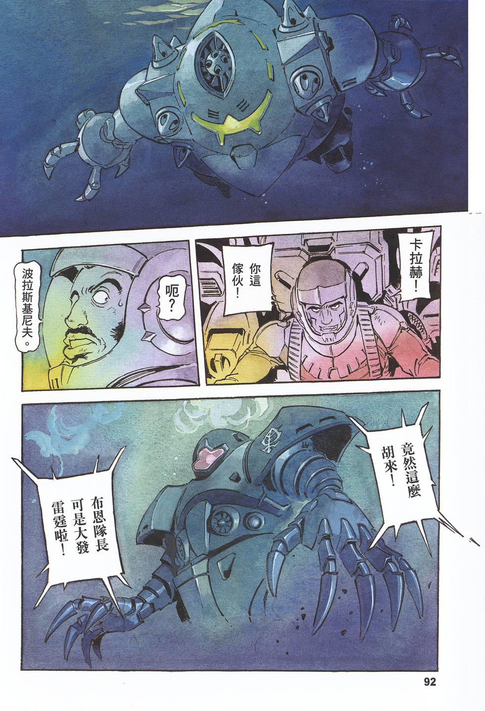 第90页