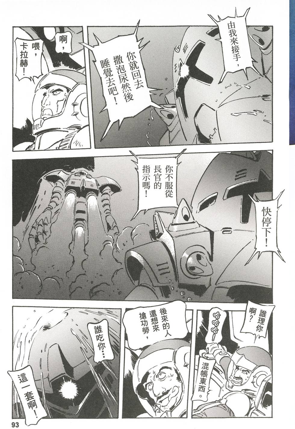 第91页