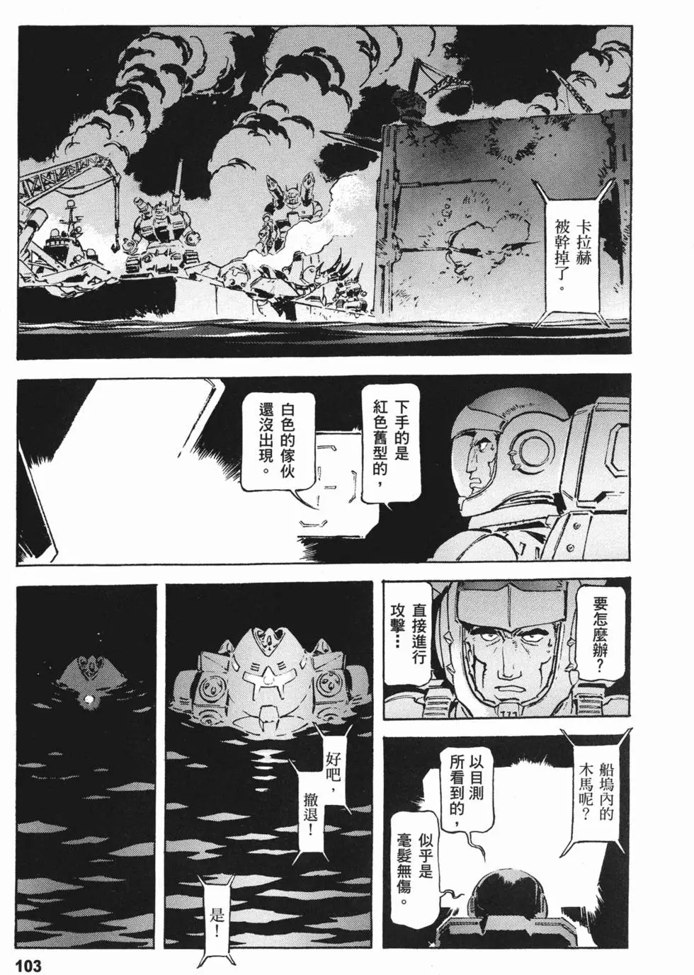 第101页