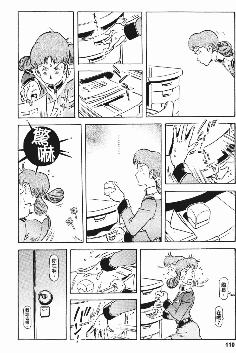 第108页