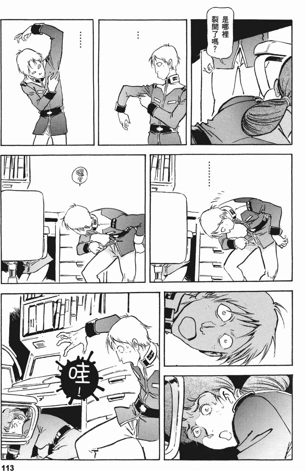 第111页