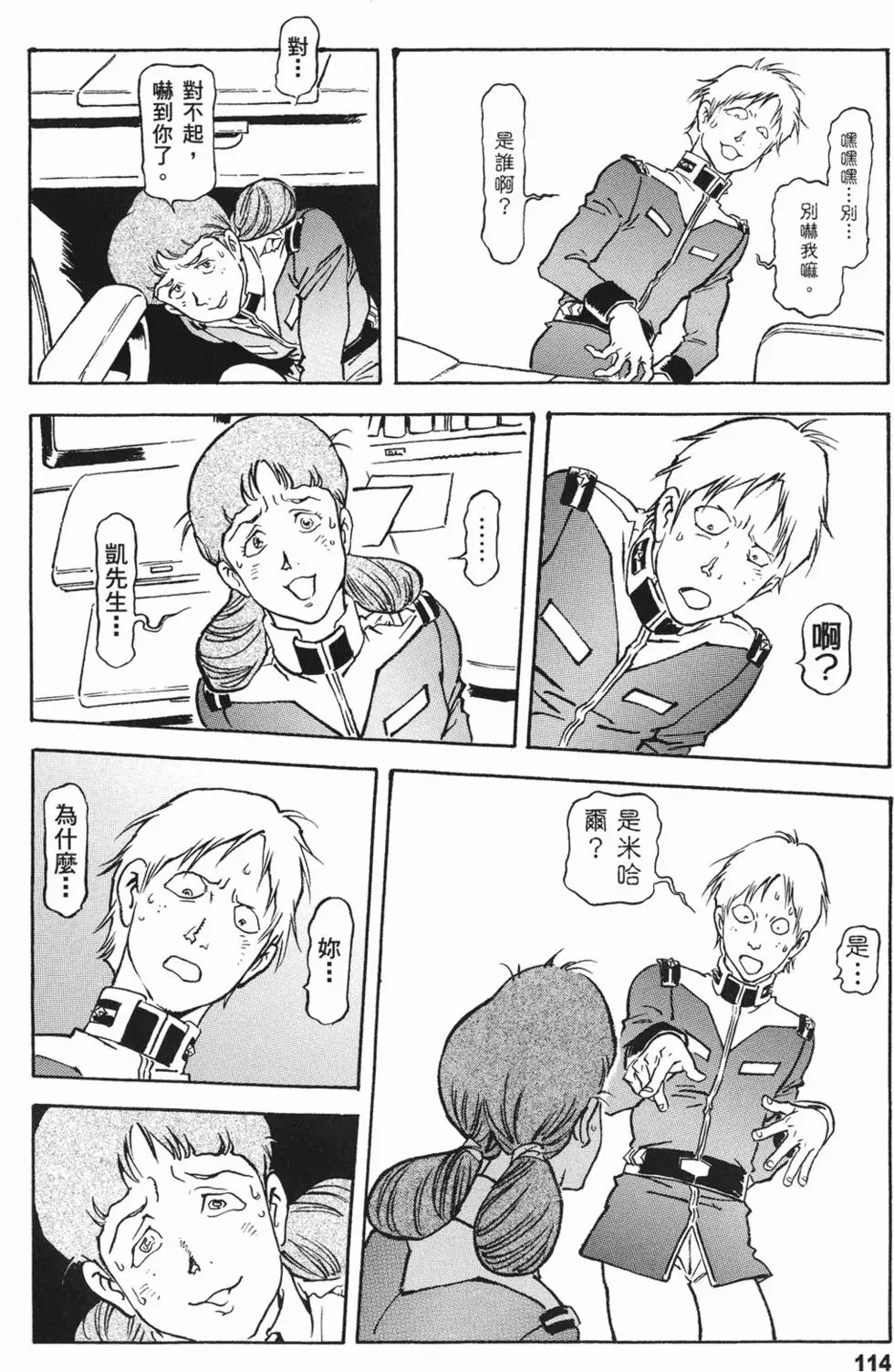 第112页