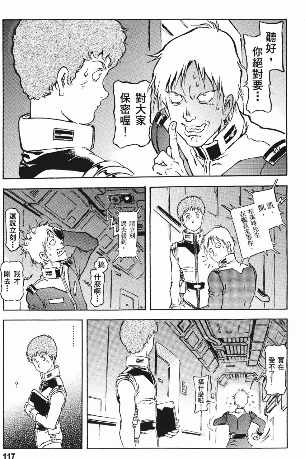 第115页