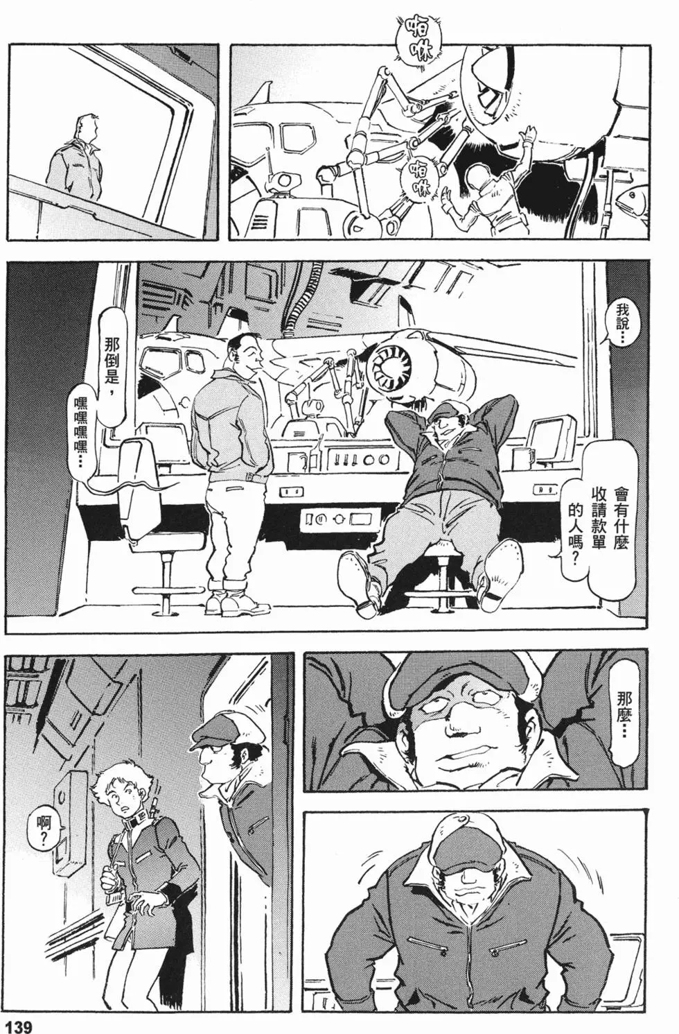 第137页