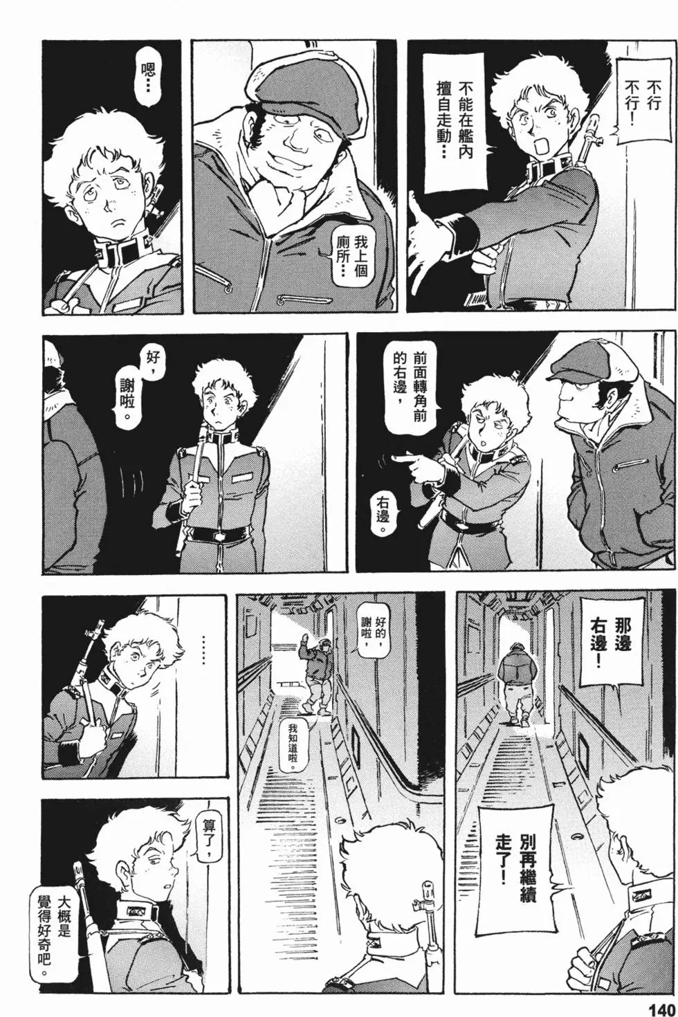 第138页