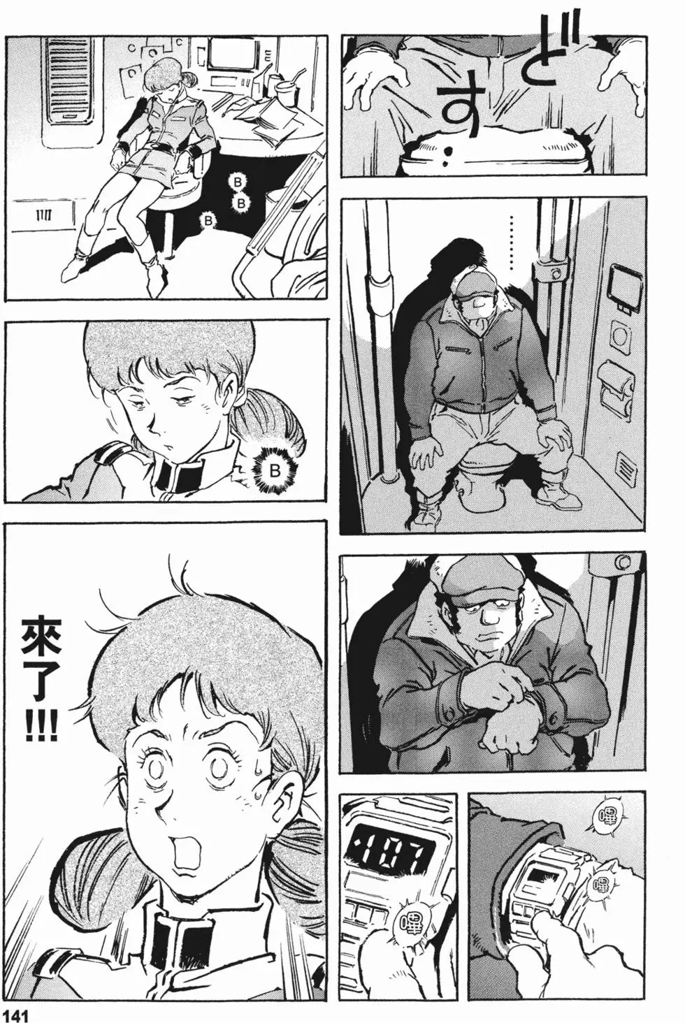 第139页