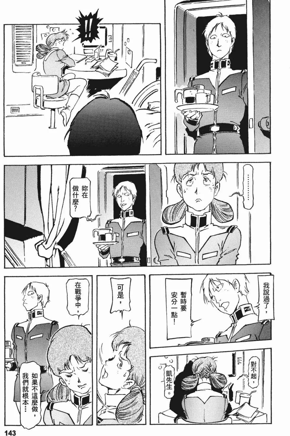 第141页