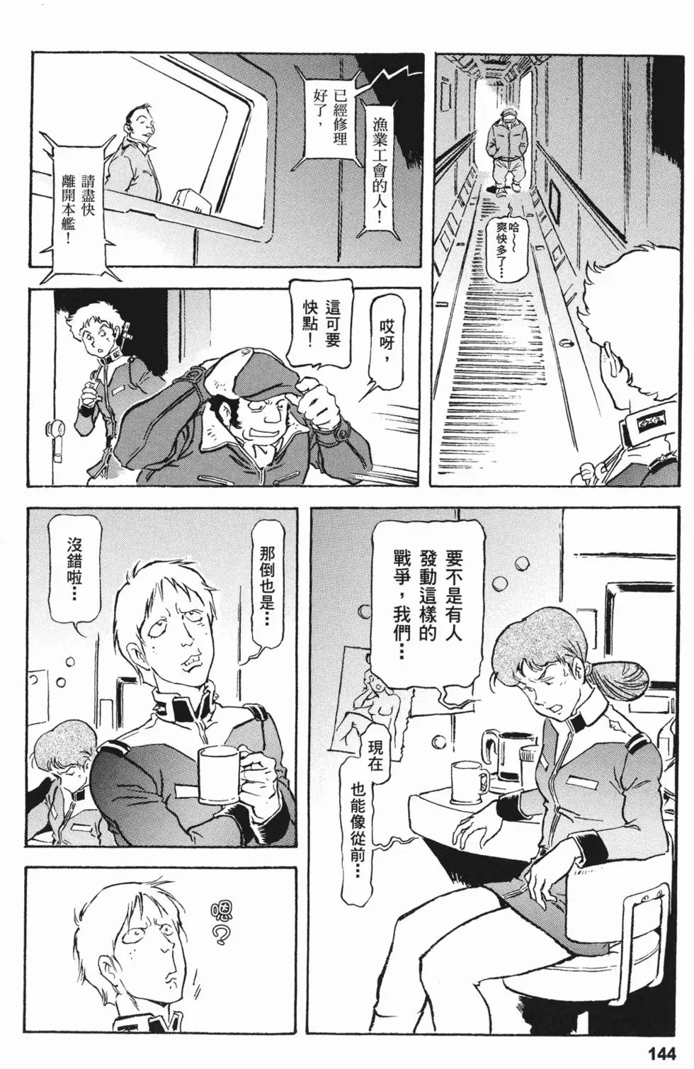 第142页
