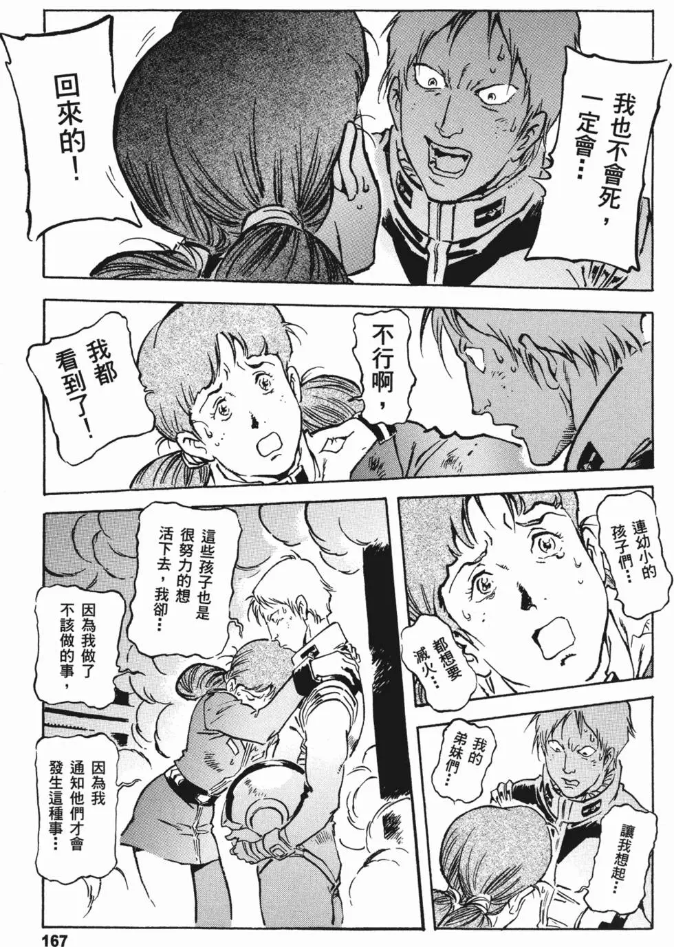 第165页